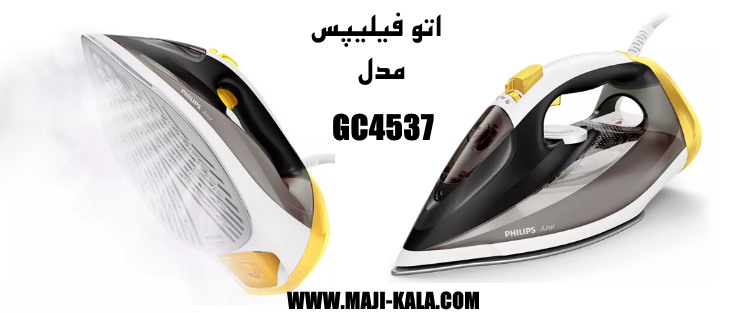 اتو بخار فیلیپس 2400 وات مدل cg4537