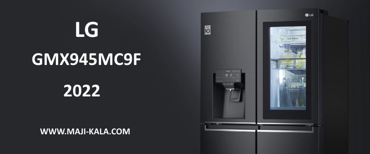  یخچال فریزر 32 فوت door-in-door ال جی gmx945mc9f مدل 2022